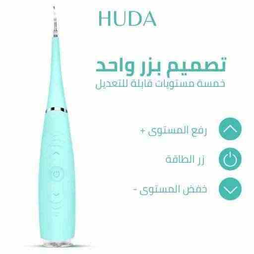 فرشاة أسنان كهربائية-huda - HUDA