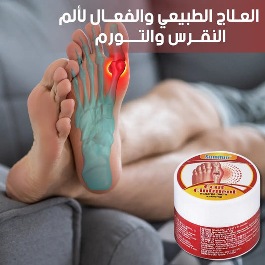 Urigone Healing Ointment for Gout – العلاج الطبيعي والفعّال لألم النقرس والتورم