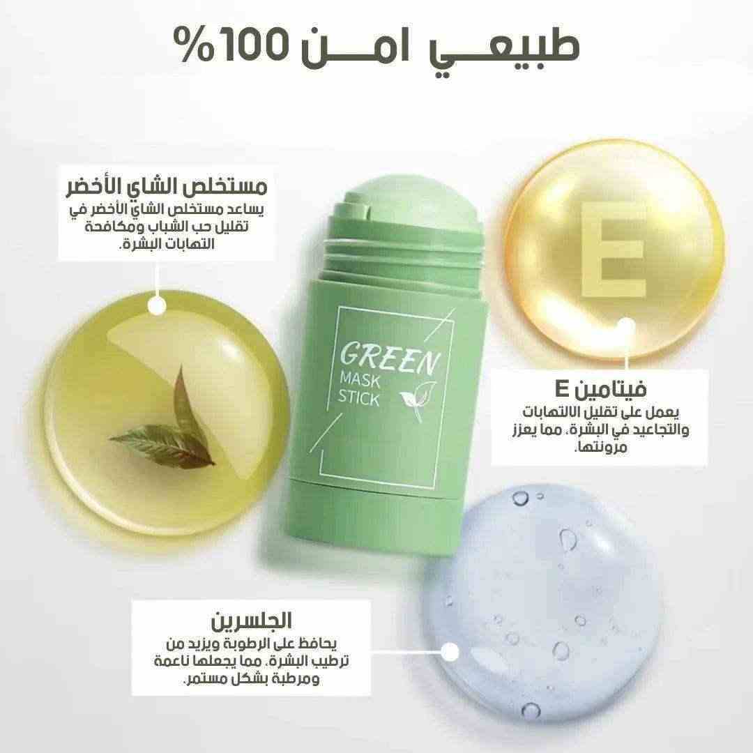 Green Mask Stick - قناع تنظيف الشاي الأخضر الصلب لإزالة حب الشباب والرؤوس السوداء - HUDA