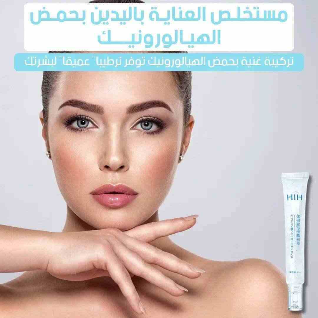 Hyaluronic Acid Hand Care - مستخلص العناية باليدين بحمض الهيالورونيك - HUDA