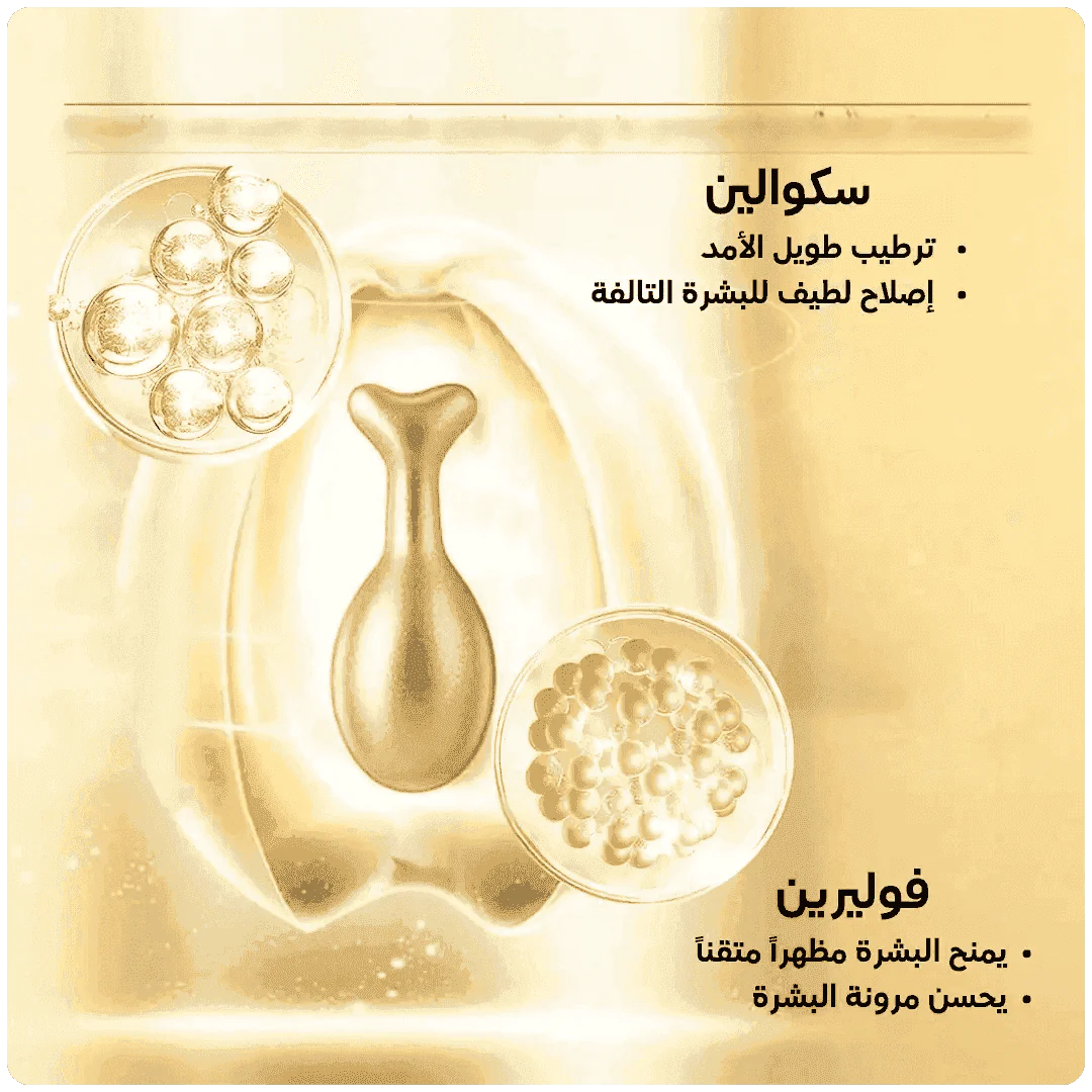 Retinol Capsules - كبسولات سيروم الريتينول للوجه - HUDA