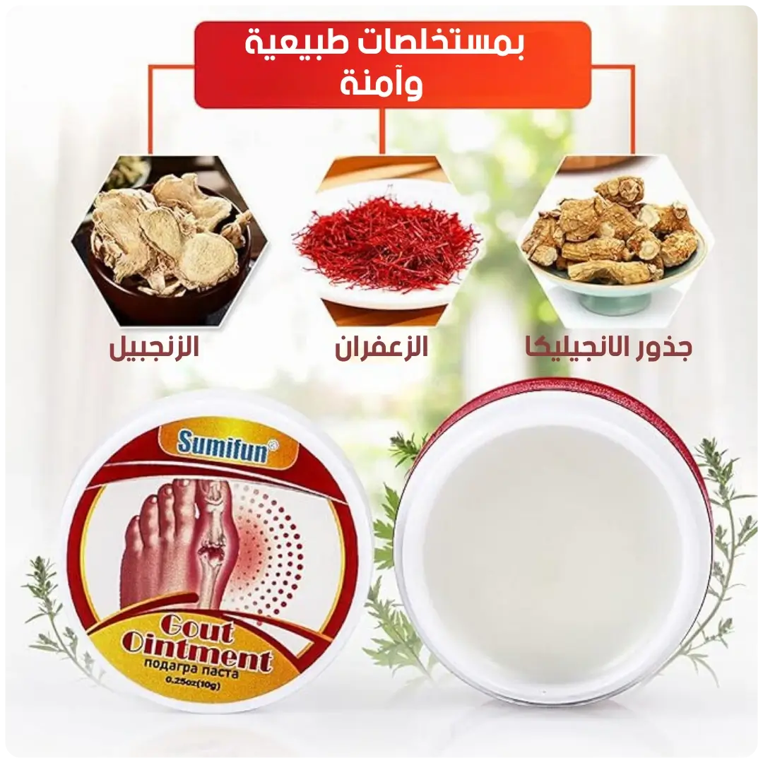 Urigone Healing Ointment for Gout – العلاج الطبيعي والفعّال لألم النقرس والتورم