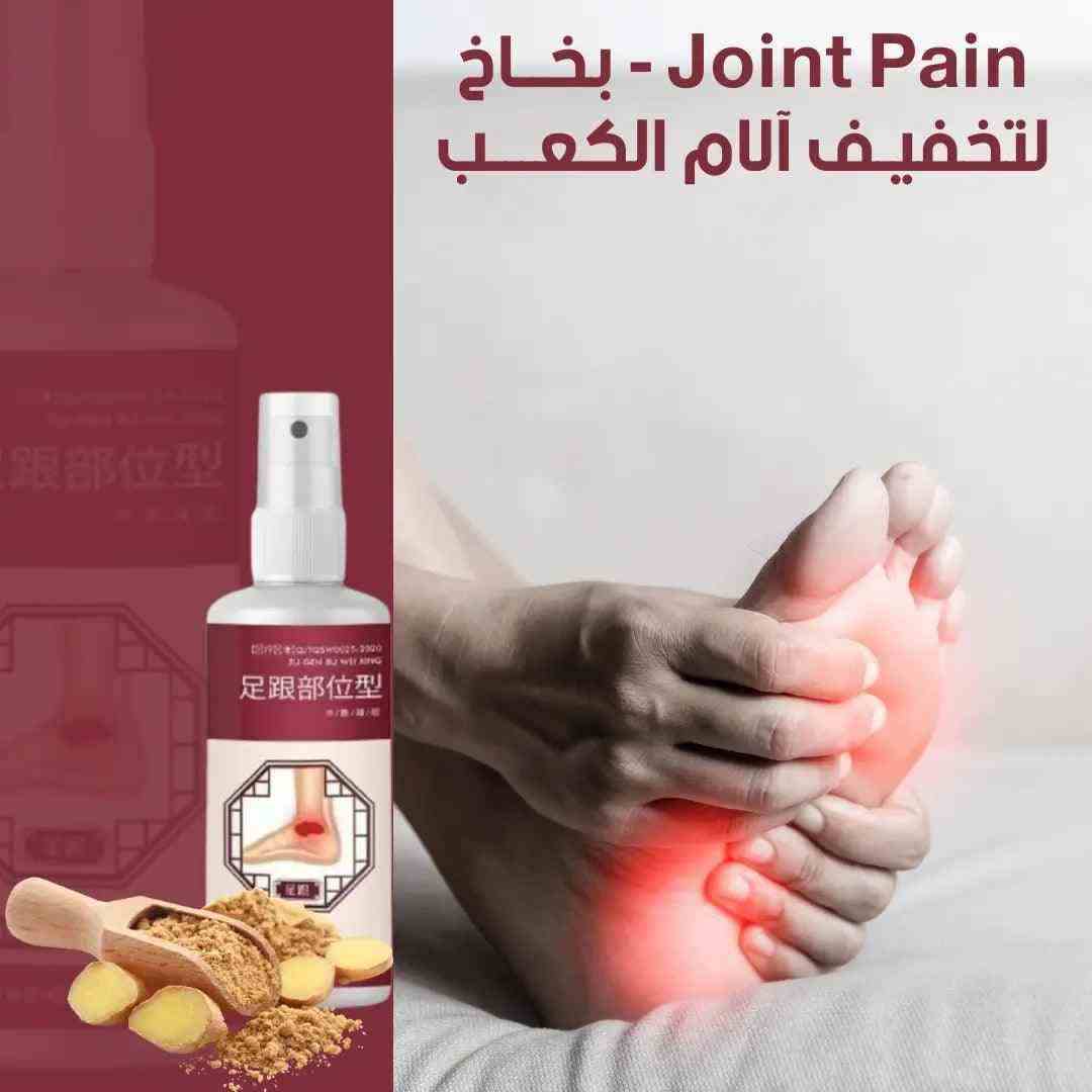 Joint Pain - بخاخ لتخفيف آلام الكعب